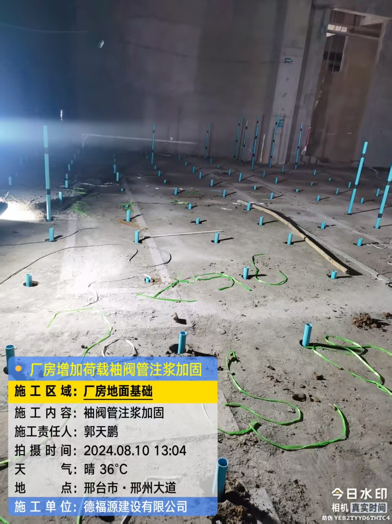 黎川袖阀管注浆施工