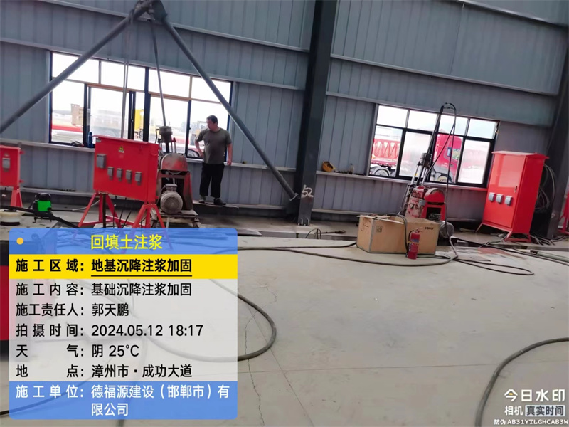 黎川地基下沉注浆加固后的房屋稳固性评价